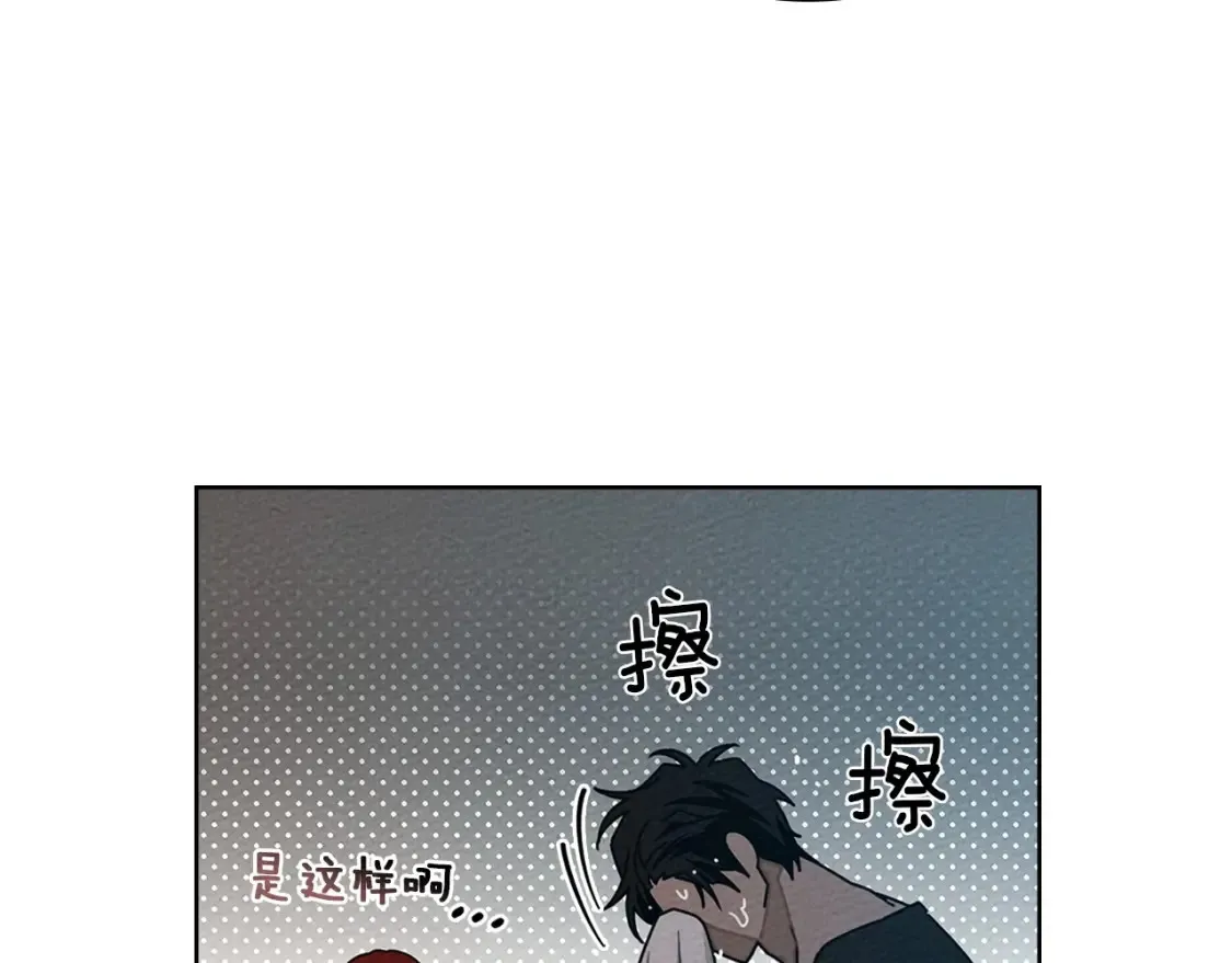 橡树之下免费漫画阅读看漫画漫画,第85话 全身血液沸腾2图
