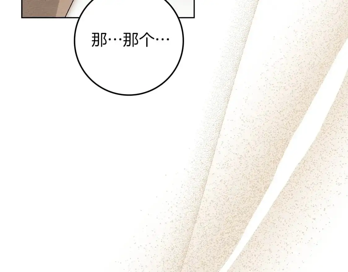 橡树之下免费漫画阅读看漫画漫画,第80话 骑士精神1图