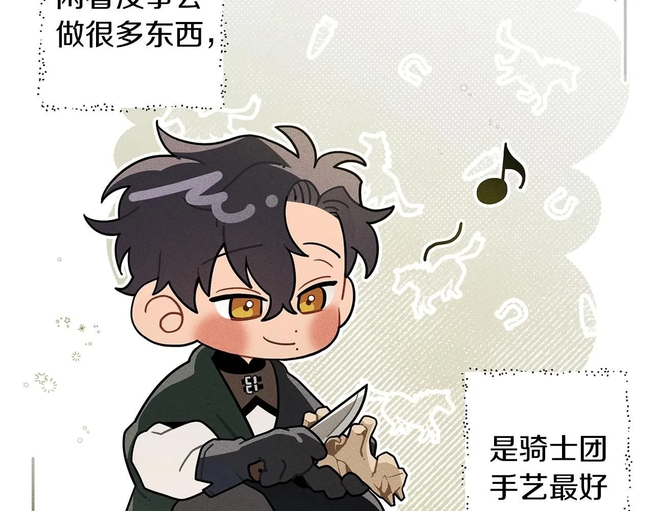 橡树之下免费漫画阅读看漫画漫画,番外2 图书馆2图