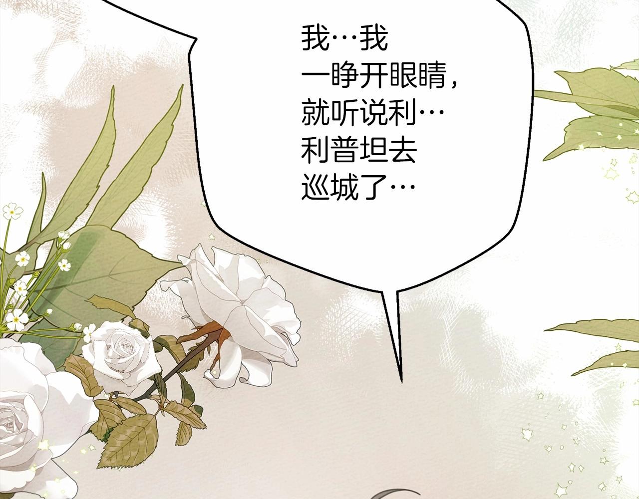 橡树之下免费漫画阅读看漫画漫画,第46话 捡小猫猫1图