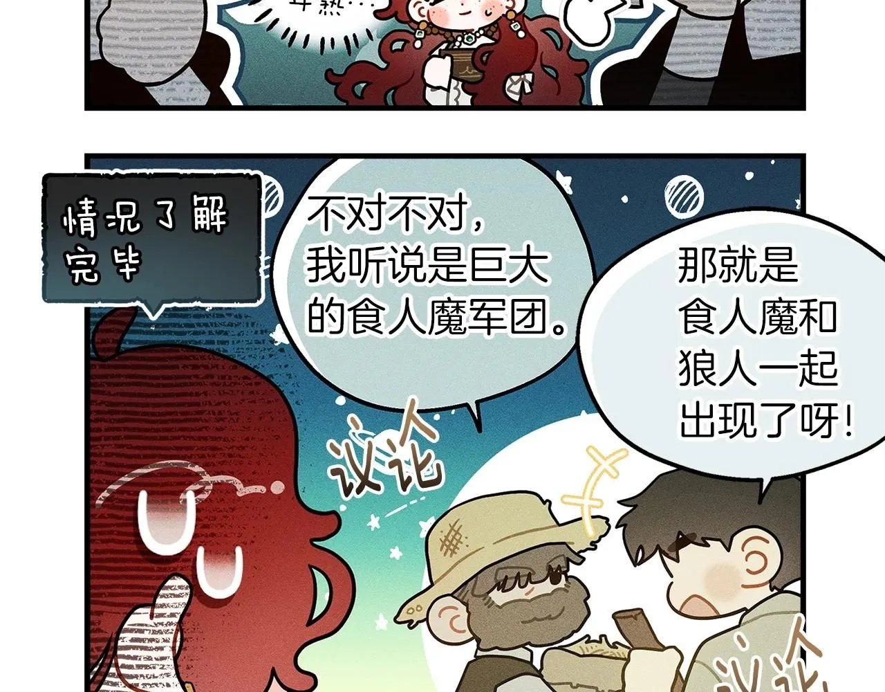 橡树之下免费漫画阅读看漫画漫画,番外6 猫的报恩1图