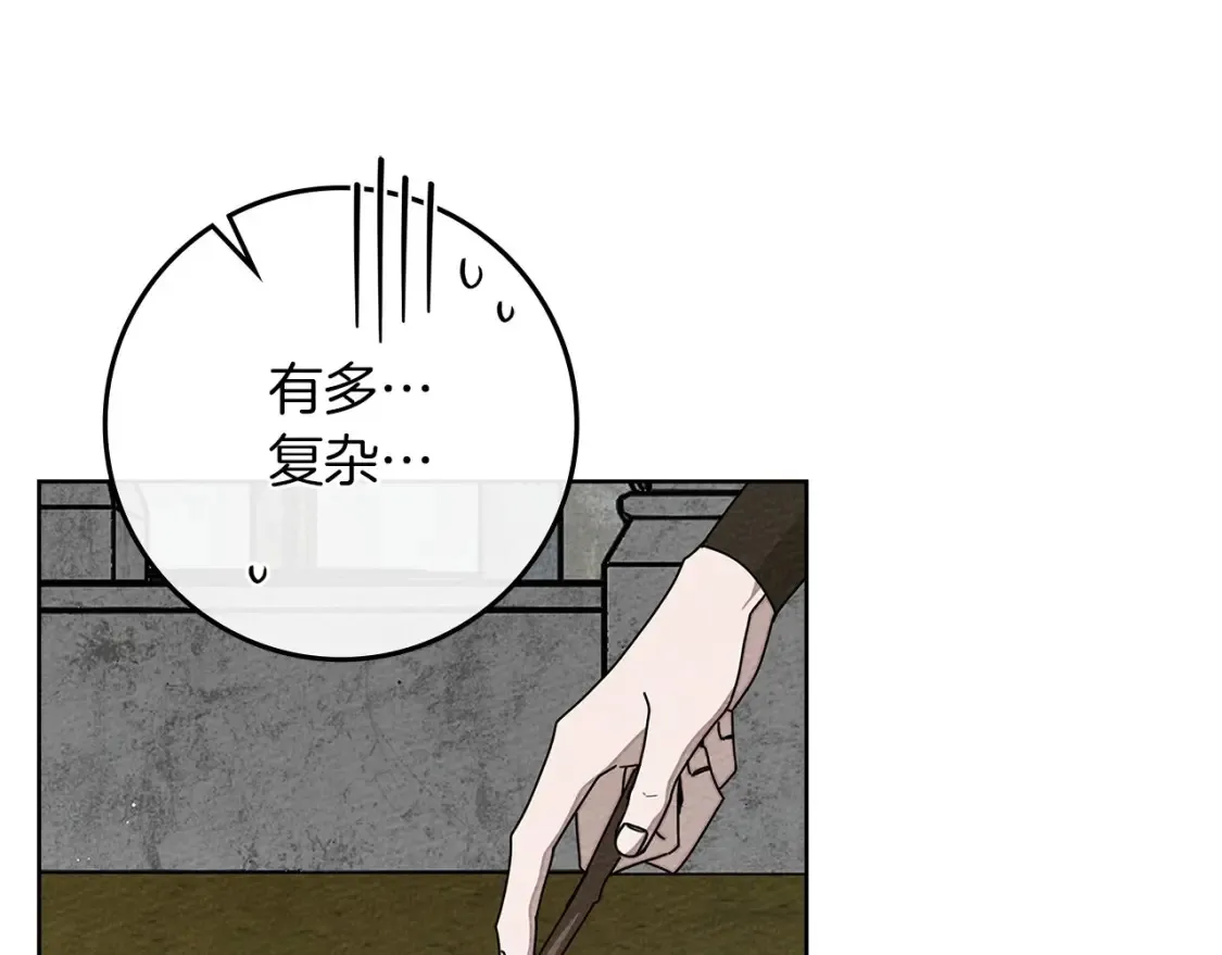 橡树之下免费漫画阅读看漫画漫画,第86话 你最近怎么这么可爱2图