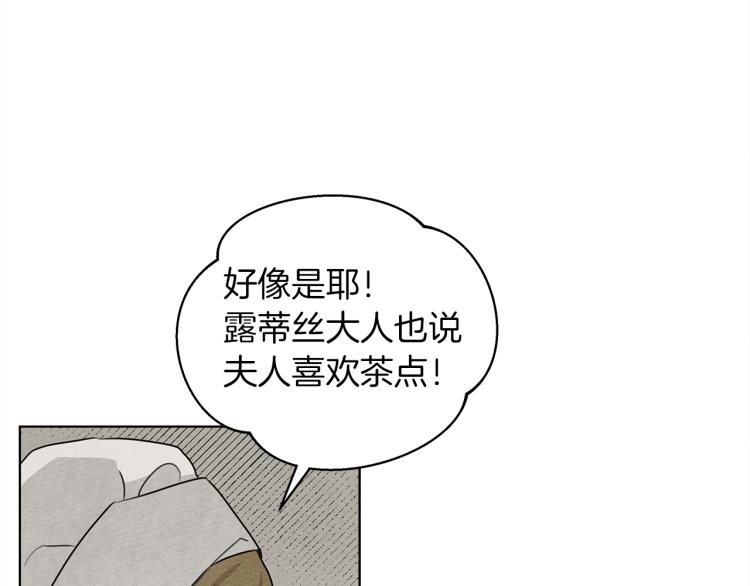 橡树之下全集免费漫画,第19话 坚定退单2图