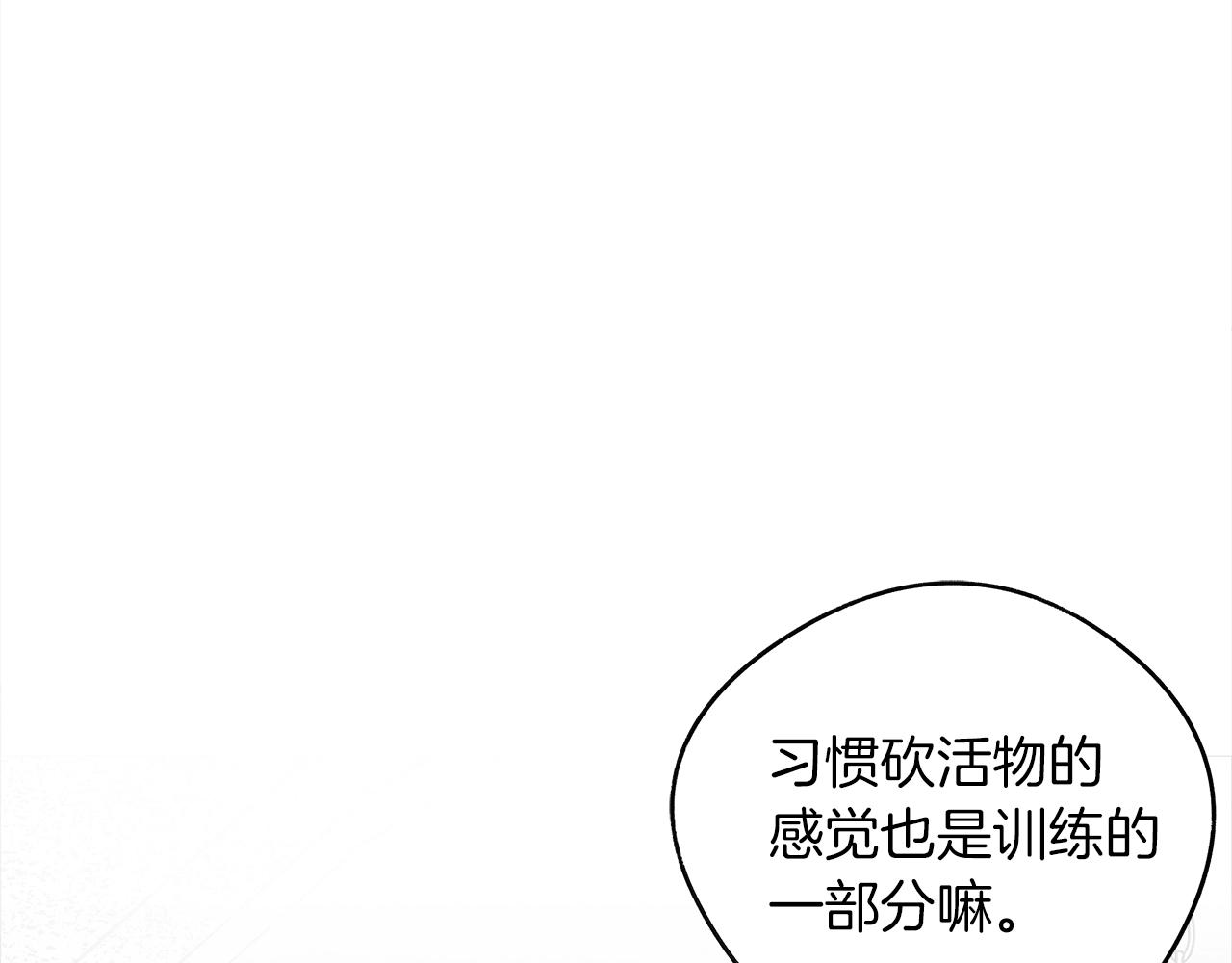 橡树之下全集免费漫画,第22话 橡树之药2图
