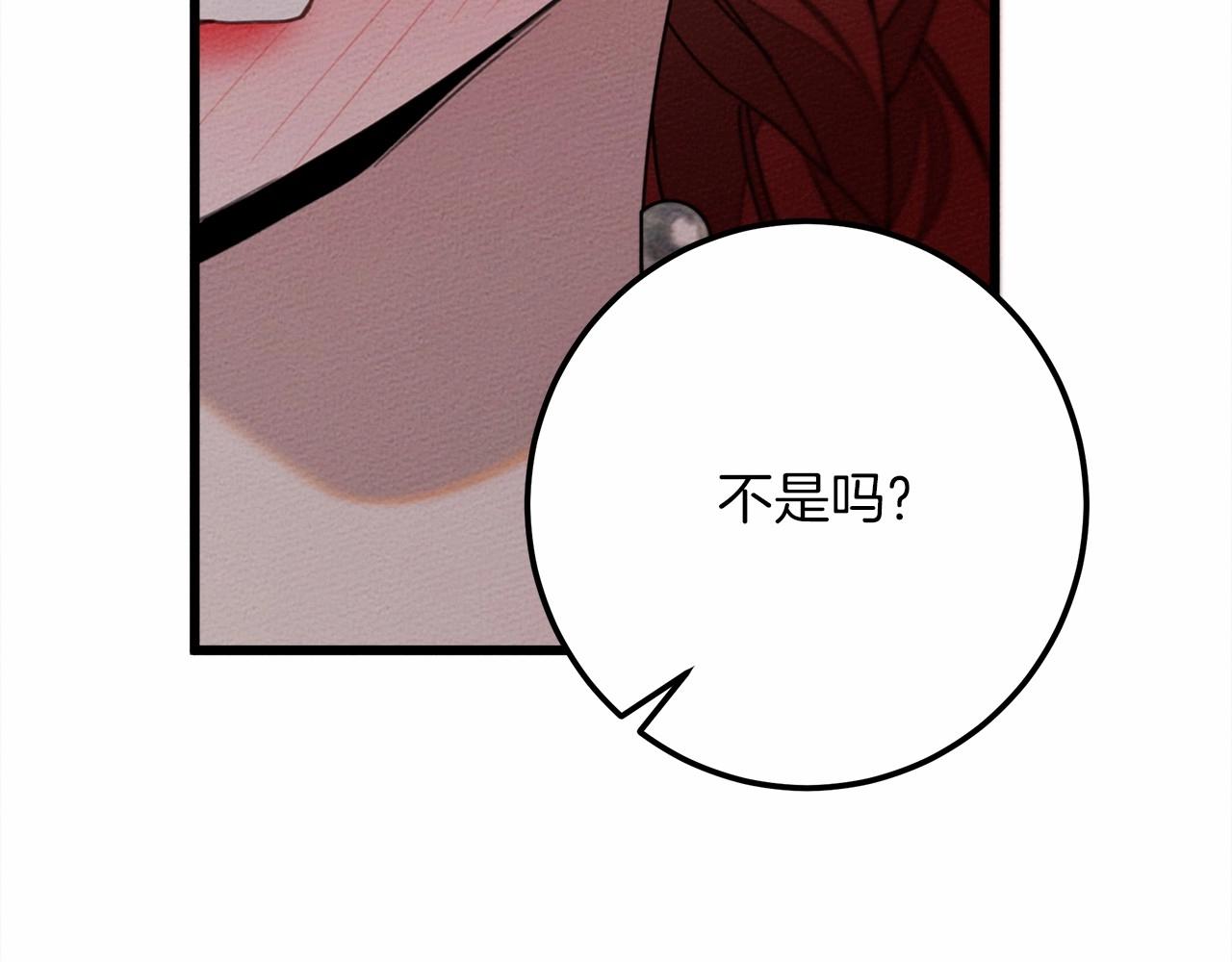 橡树之下全集免费漫画,第51话 还真是霸道啊1图
