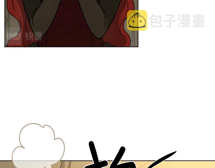 橡树之下免费漫画阅读看漫画漫画,第19话 坚定退单2图