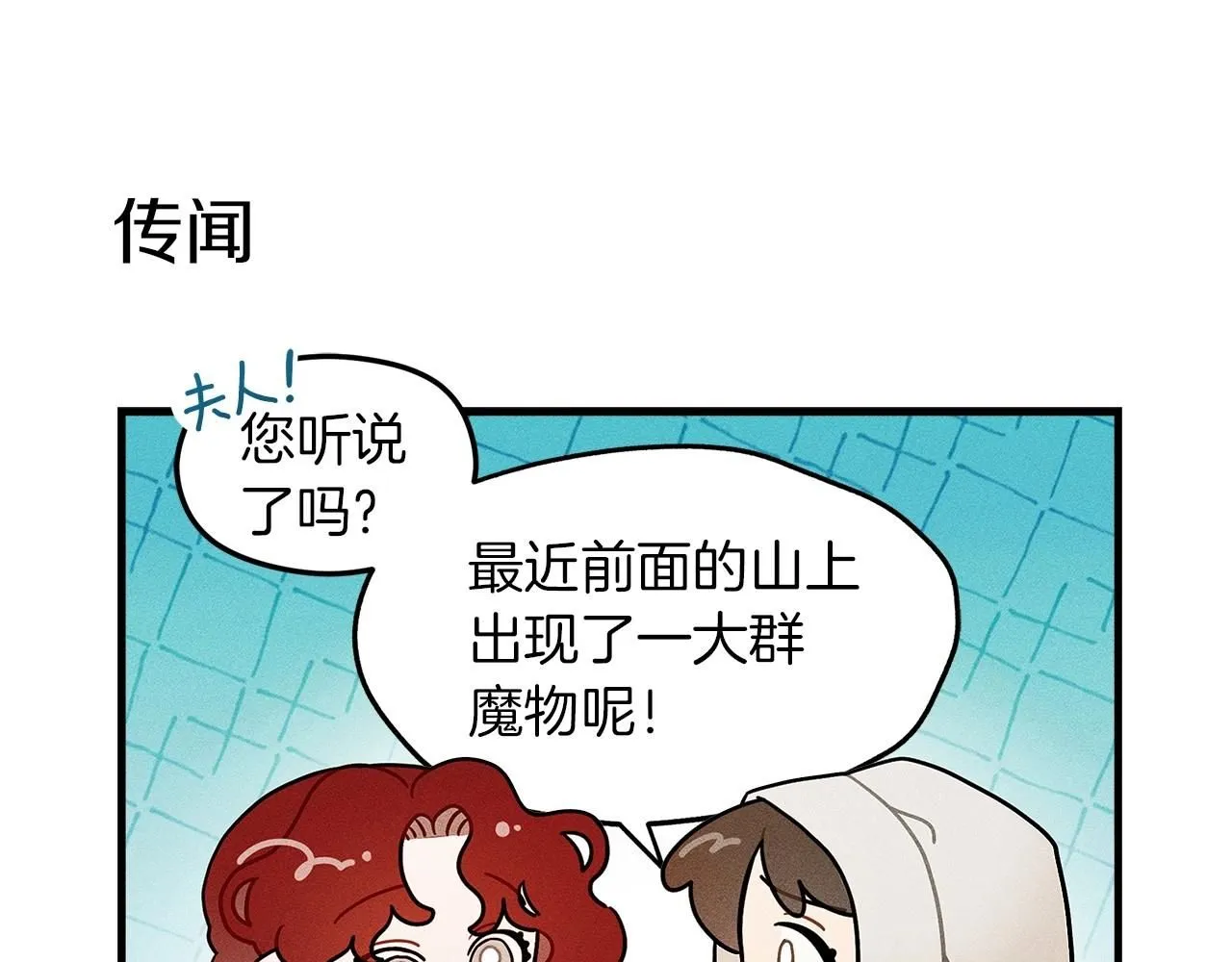橡树之下免费漫画阅读看漫画漫画,番外6 猫的报恩1图
