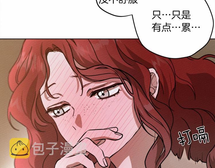 橡树之下漫画免费完整漫画,第15话 不舍1图
