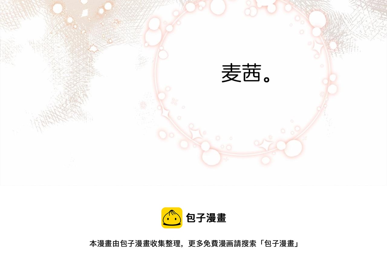 橡树之下全集免费漫画,第43话 爱情使人上进1图