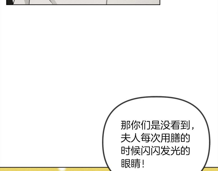橡树之下全集免费漫画,第19话 坚定退单1图