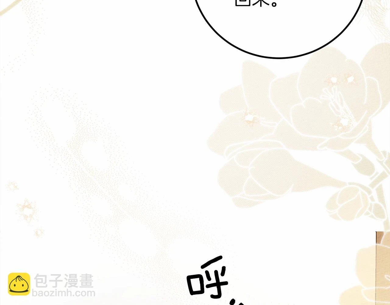 橡树之下漫画免费下拉式漫画免费漫画,第60话 自己改掉结巴的毛病？1图