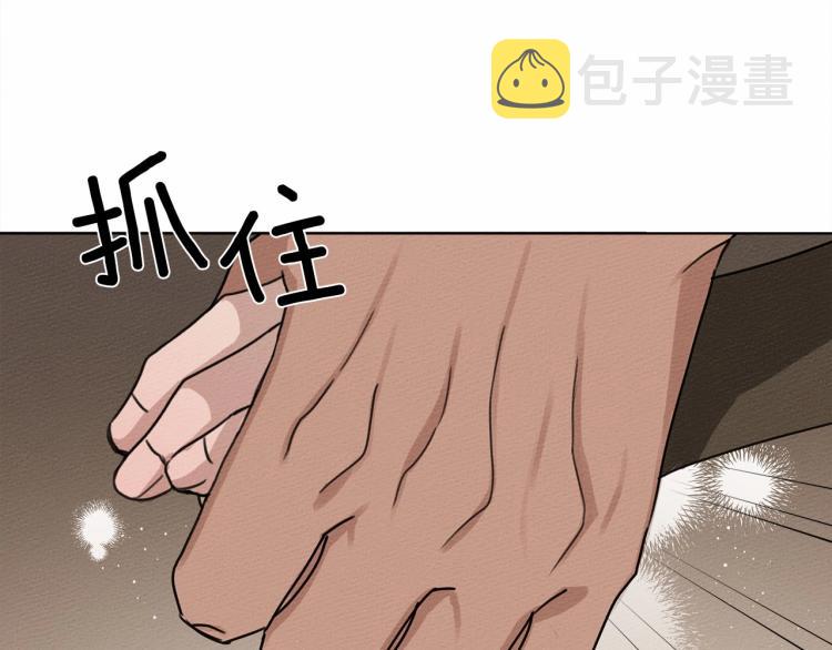 橡树之下免费漫画阅读看漫画漫画,第12话 晚宴后的走廊1图