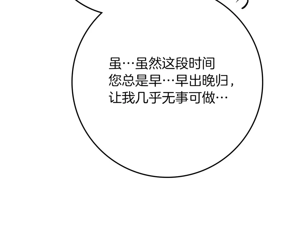 橡树之下免费漫画阅读看漫画漫画,第85话 全身血液沸腾2图