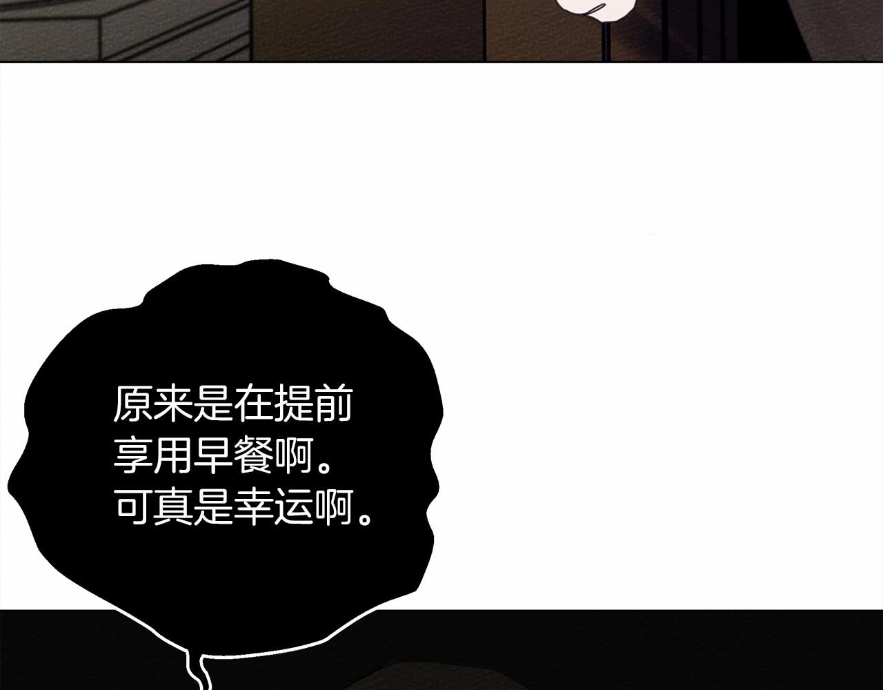 橡树之下免费漫画阅读看漫画漫画,第31话 睡着的他2图