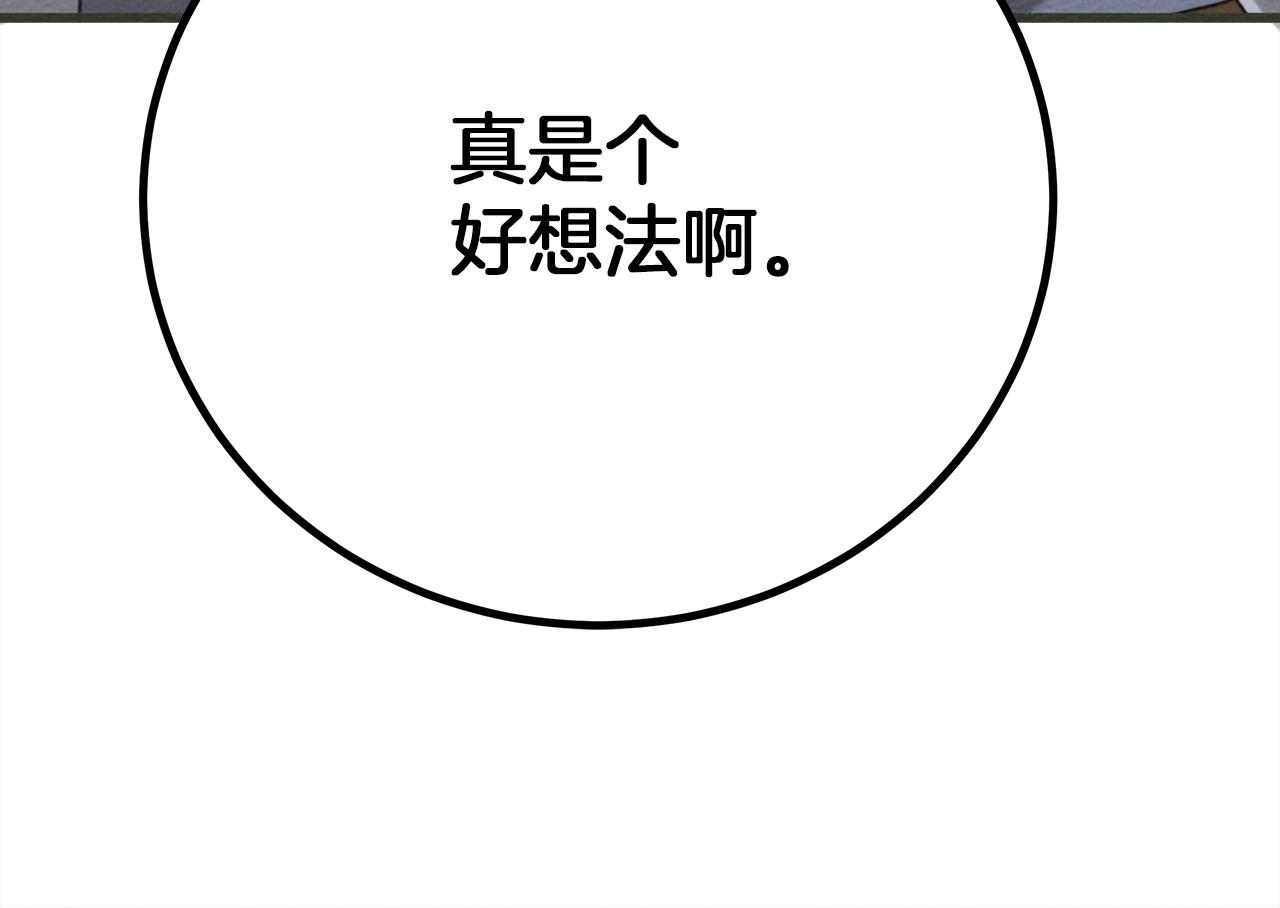 橡树之下免费漫画阅读看漫画漫画,第42话 想做的事2图