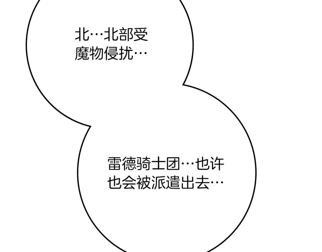 橡树之下免费漫画阅读看漫画漫画,第85话 全身血液沸腾2图