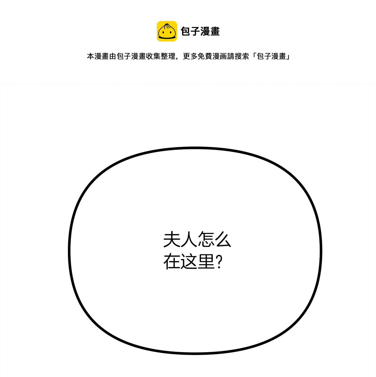 橡树之下免费漫画阅读看漫画漫画,第42话 想做的事1图