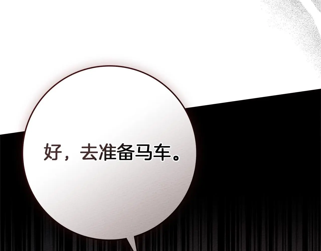 橡树之下免费漫画阅读看漫画漫画,第75话 糙汉娇羞了2图