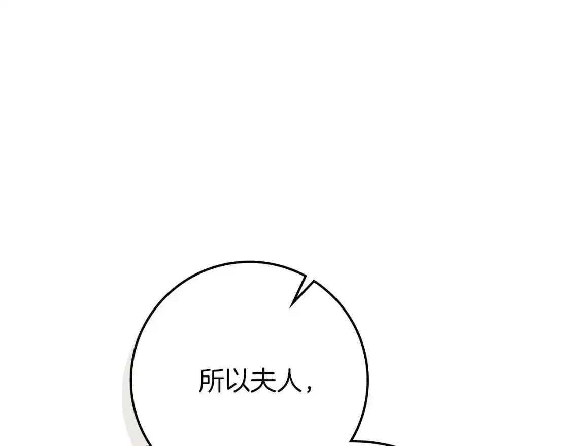 橡树之下动漫漫画,第81话1图