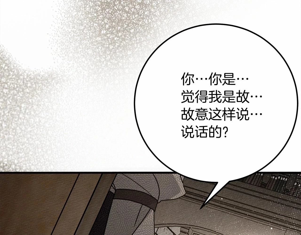 橡树之下免费漫画阅读看漫画漫画,第61话 惊艳众人1图