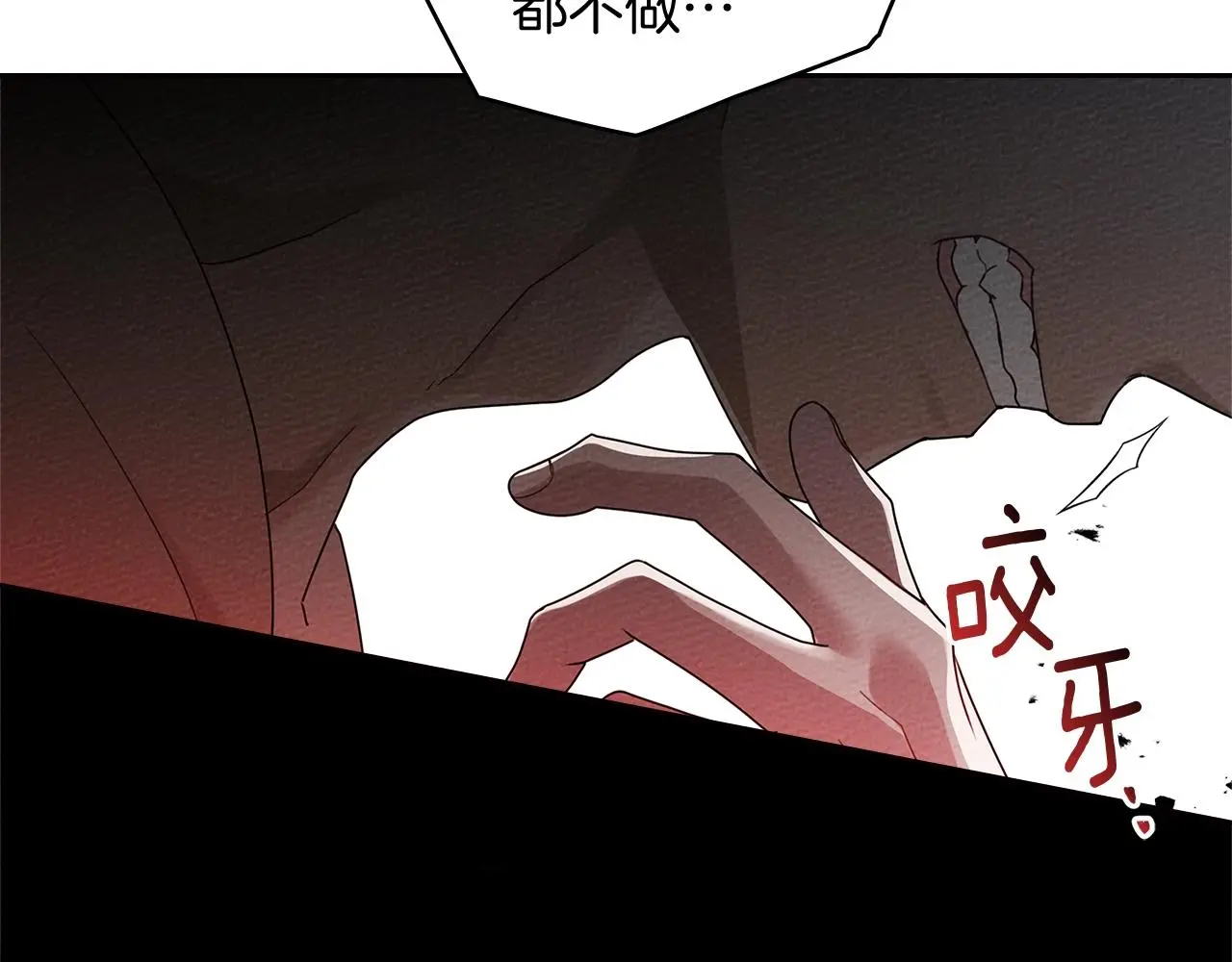橡树之下免费漫画阅读看漫画漫画,第73话 别想出卧室！1图