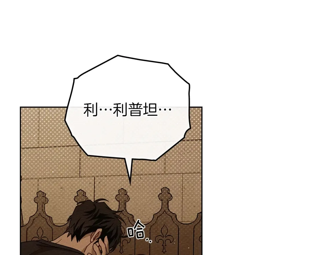 橡树之下全集免费漫画,第83话 先忍一下，好吗？2图