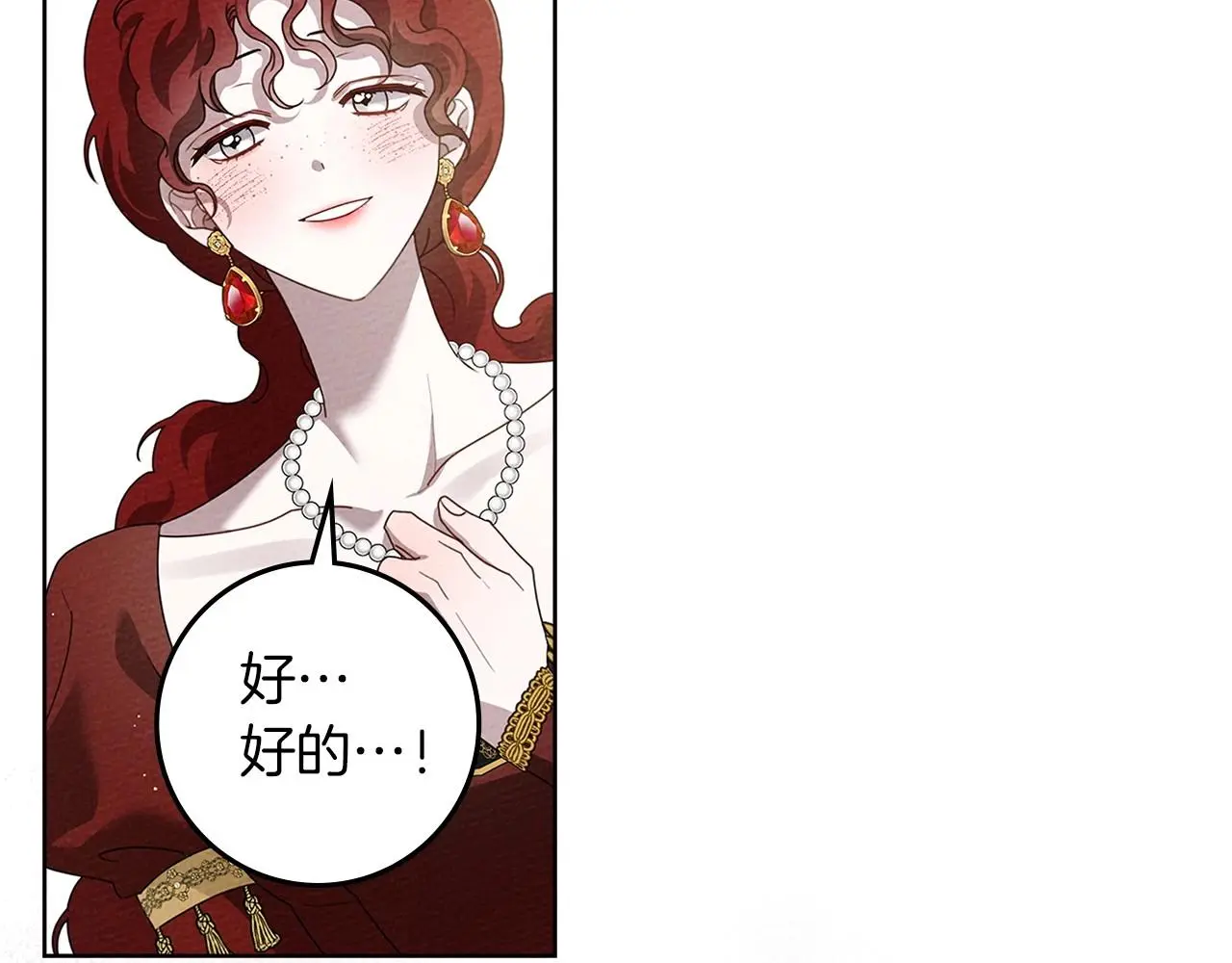 橡树之下免费漫画阅读看漫画漫画,第75话 糙汉娇羞了1图