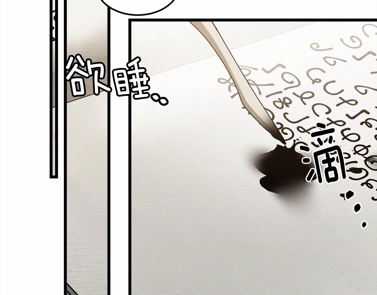 橡树之下免费漫画阅读看漫画漫画,第46话 捡小猫猫1图
