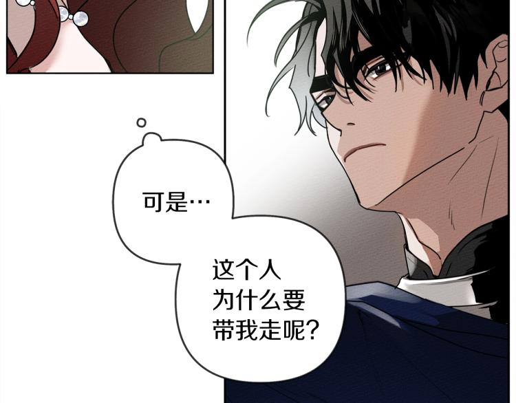 橡树之下免费漫画阅读看漫画漫画,第3话 归途2图