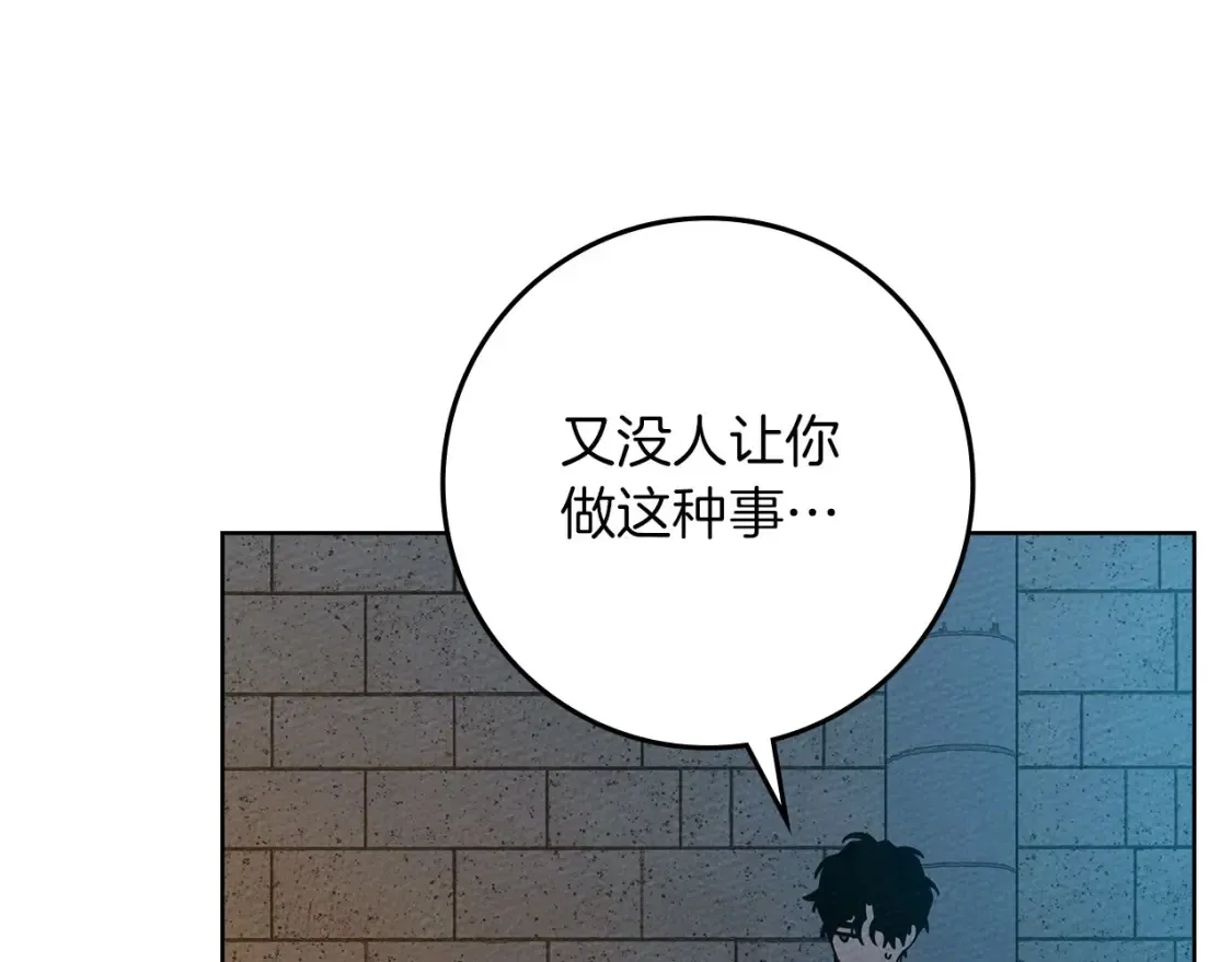 橡树之下免费漫画阅读看漫画漫画,第85话 全身血液沸腾2图