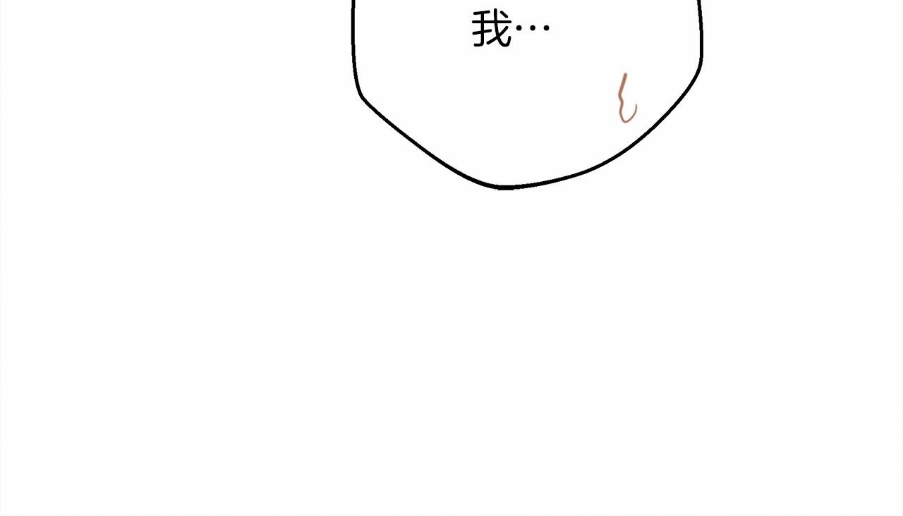 橡树之下免费漫画阅读看漫画漫画,第47话 庆功宴会2图