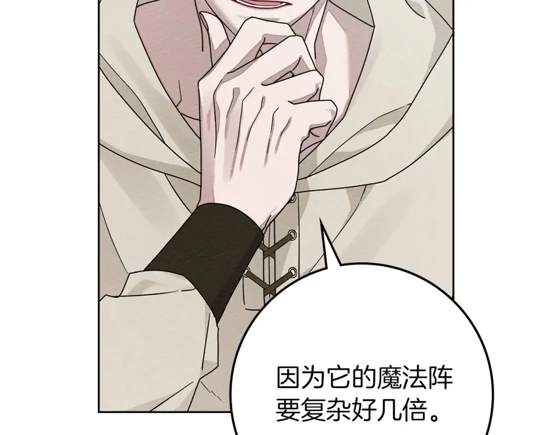 橡树之下免费漫画阅读看漫画漫画,第86话 你最近怎么这么可爱2图