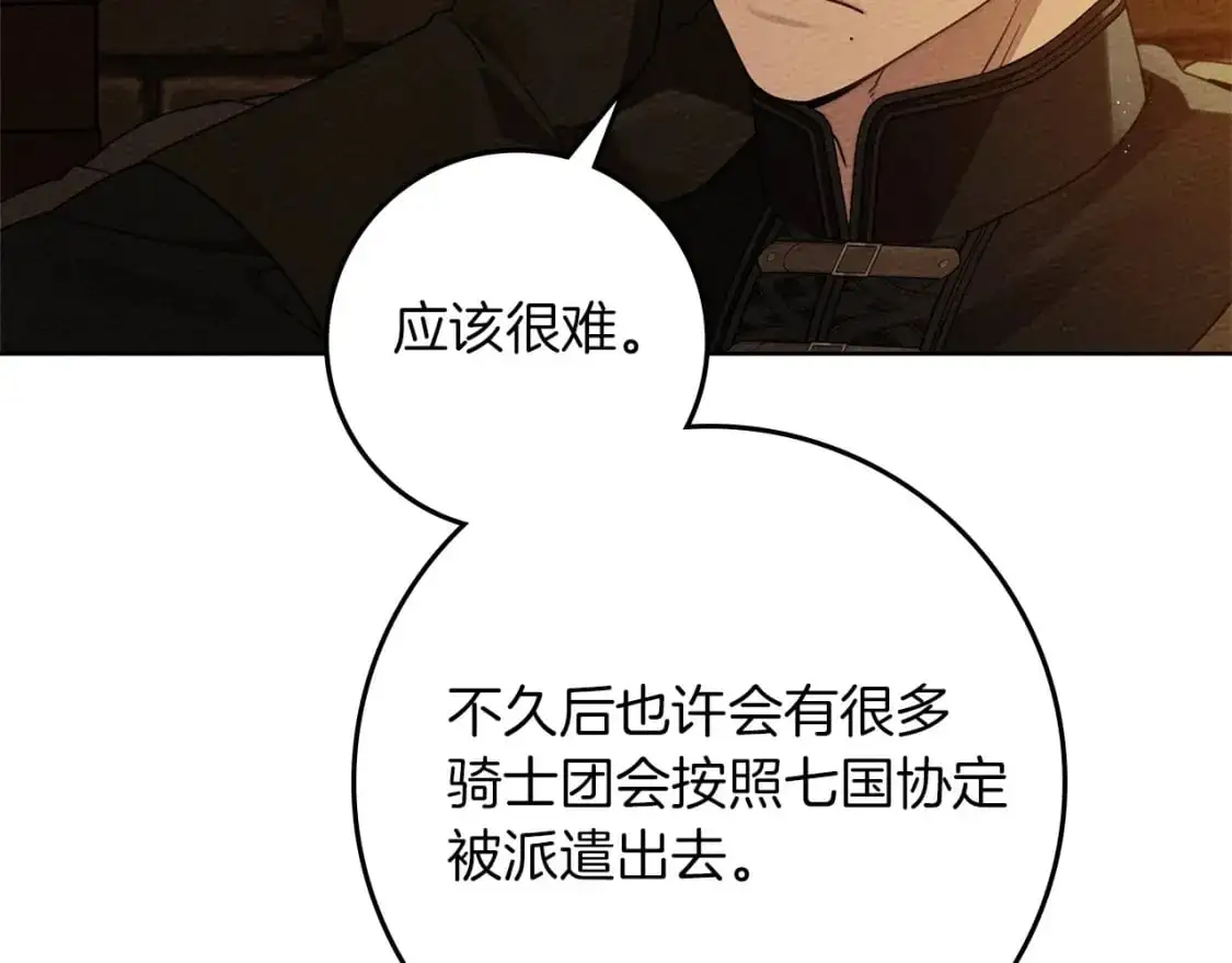 橡树之下免费漫画阅读看漫画漫画,第80话 骑士精神1图