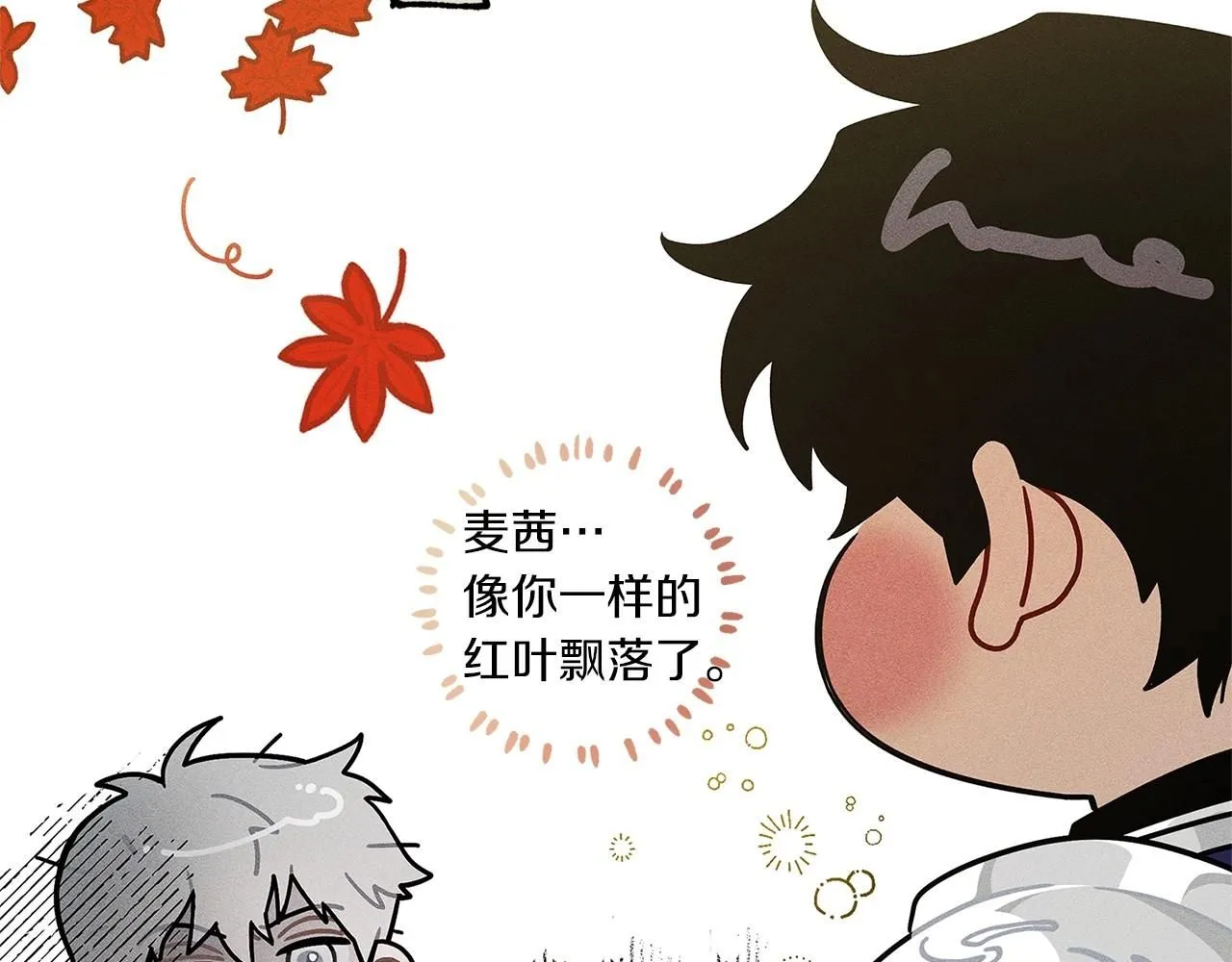 橡树之下免费漫画阅读看漫画漫画,番外1 像什么动物呢？2图