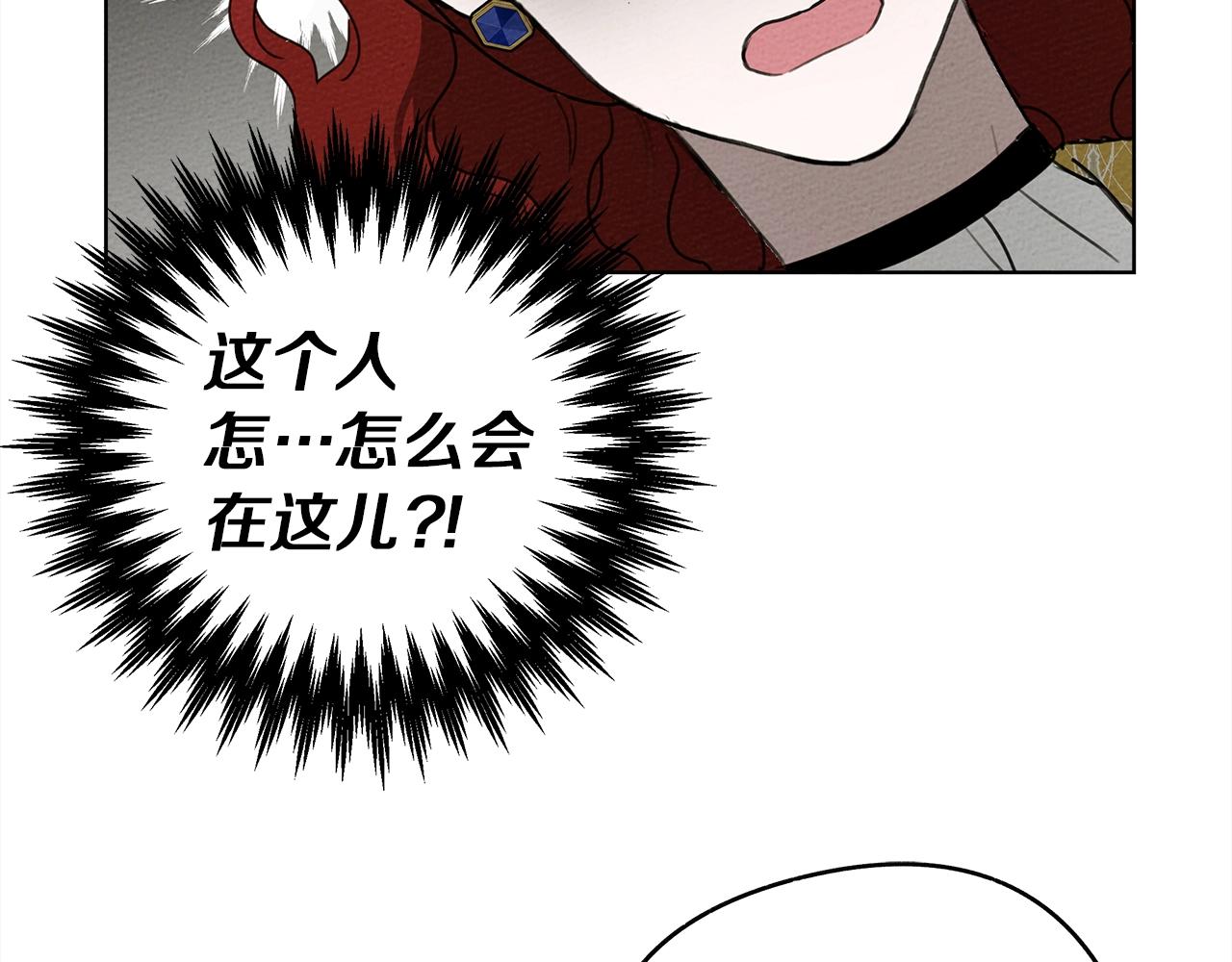橡树之下韩文漫画,第21话 什么孩子？！2图