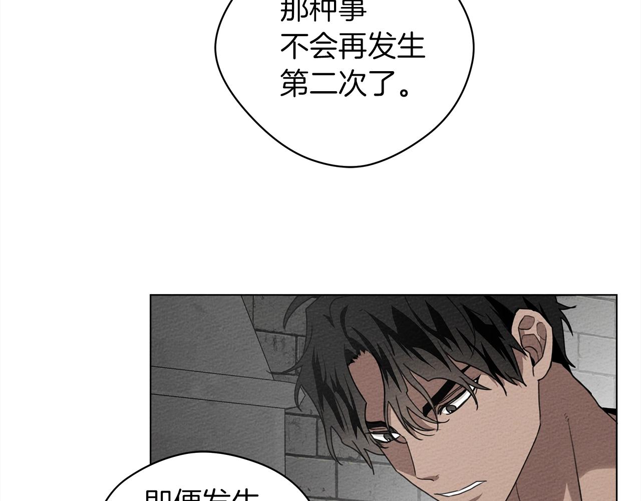 橡树之下免费漫画阅读看漫画漫画,第32话 只有我们俩的郊游1图
