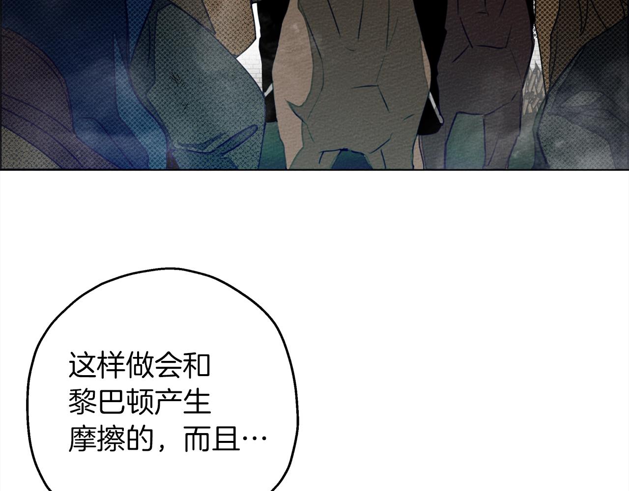 橡树之下免费漫画阅读看漫画漫画,第26话 狂躁被抚平2图