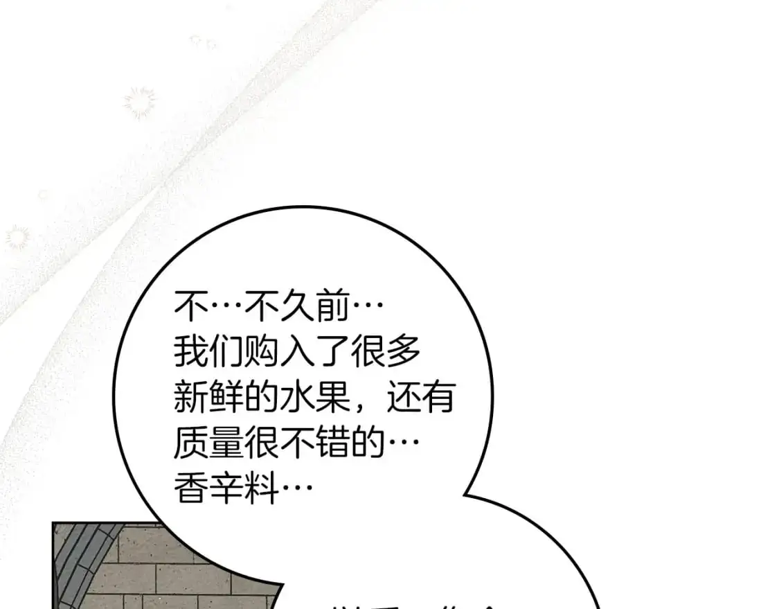 橡树之下免费漫画阅读看漫画漫画,第78话 我要让你成为最尊贵的淑女2图