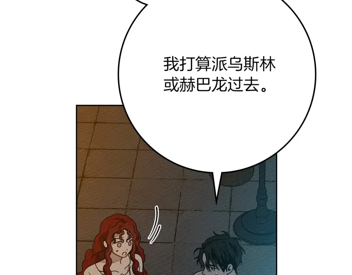 橡树之下免费漫画阅读看漫画漫画,第85话 全身血液沸腾2图