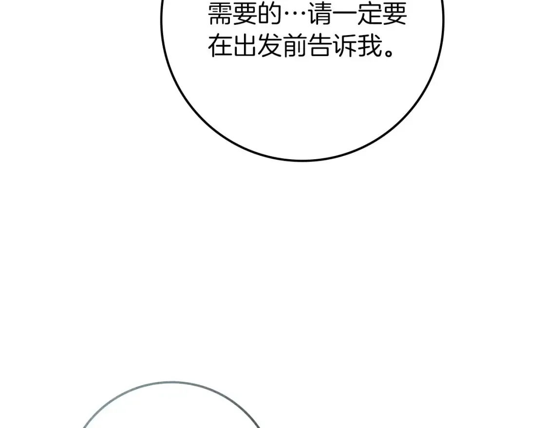 橡树之下免费漫画阅读看漫画漫画,第87话 等待快出生的好消息2图