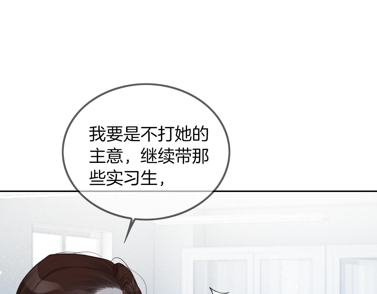 被大佬们团宠后我野翻了免费阅读漫画,第47话 路边的野花不要采2图