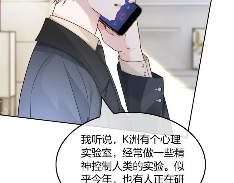 被大佬们团宠后我野翻了免费阅读漫画,第153话 “古怪”的允允1图