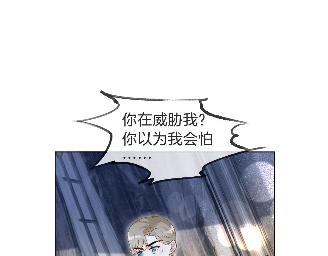 被大佬们团宠后我野翻了漫画,第95话 允允不想负责？1图