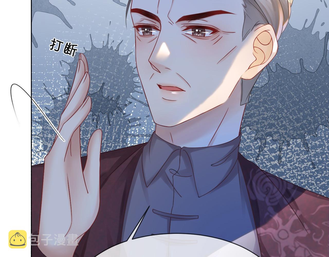 被大佬们团宠后我野翻了免费阅读漫画,第19话 秦家继承人2图