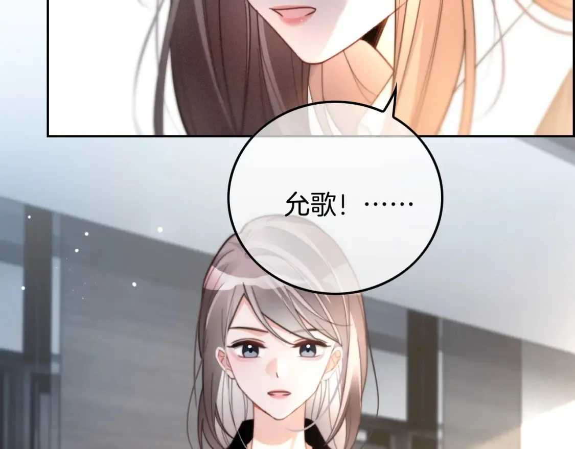 被大佬们团宠后我野翻了免费阅读漫画,第246话 替姐妹报仇！2图