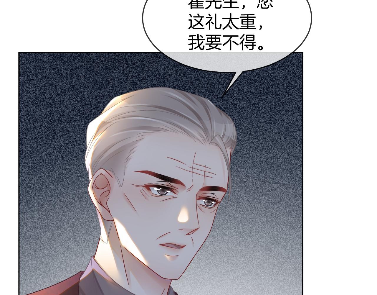 被大佬们团宠后我野翻了免费阅读漫画,第19话 秦家继承人2图