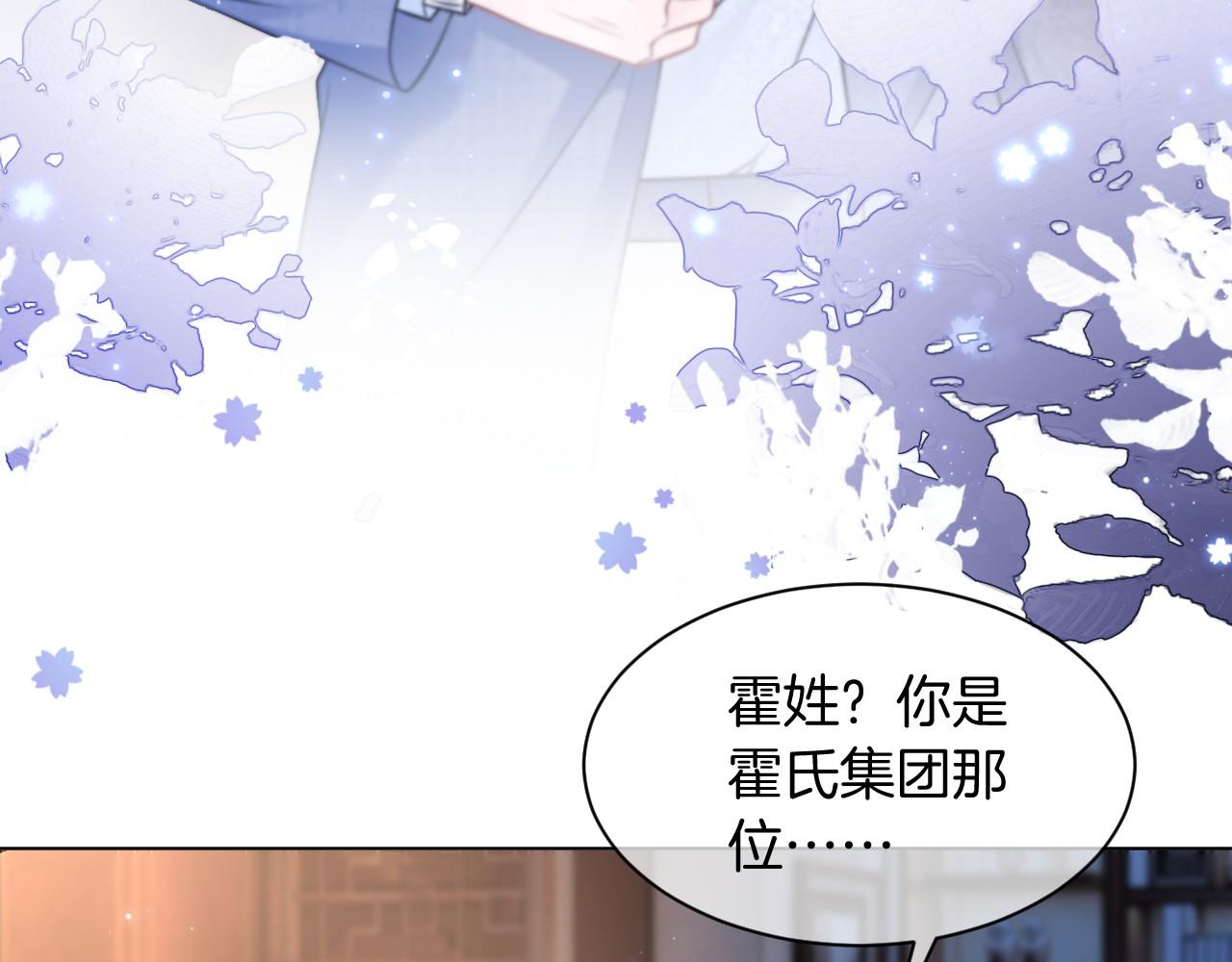 被大佬们团宠后我野翻了免费阅读漫画,第18话 还是喜欢允允1图