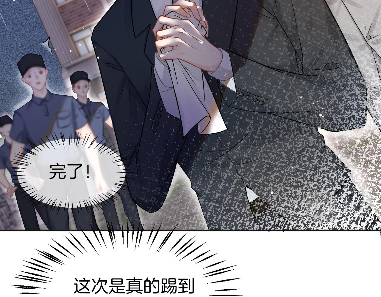被大佬们团宠后我野翻了免费阅读漫画,第2话 带你回家1图