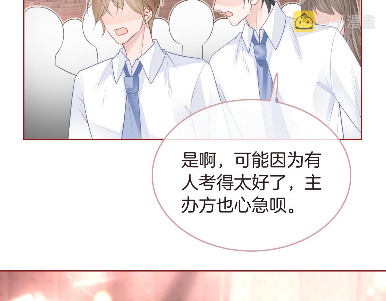 被大佬们团宠后我野翻了免费阅读漫画,第70话 竞赛成绩发布1图