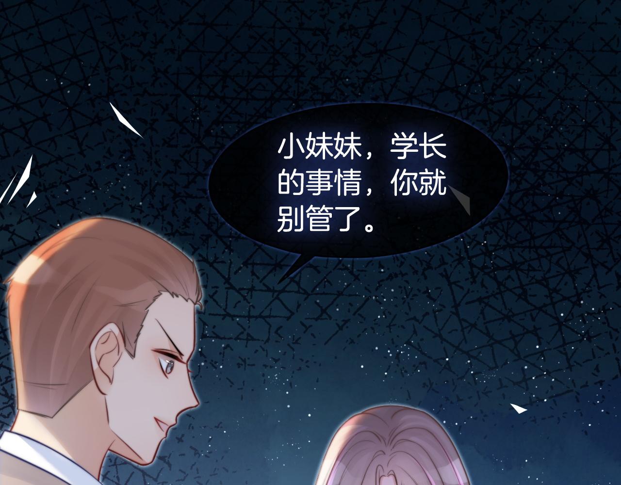 被大佬们团宠后我野翻了免费阅读漫画,第14话 垃圾就是欠收拾！1图